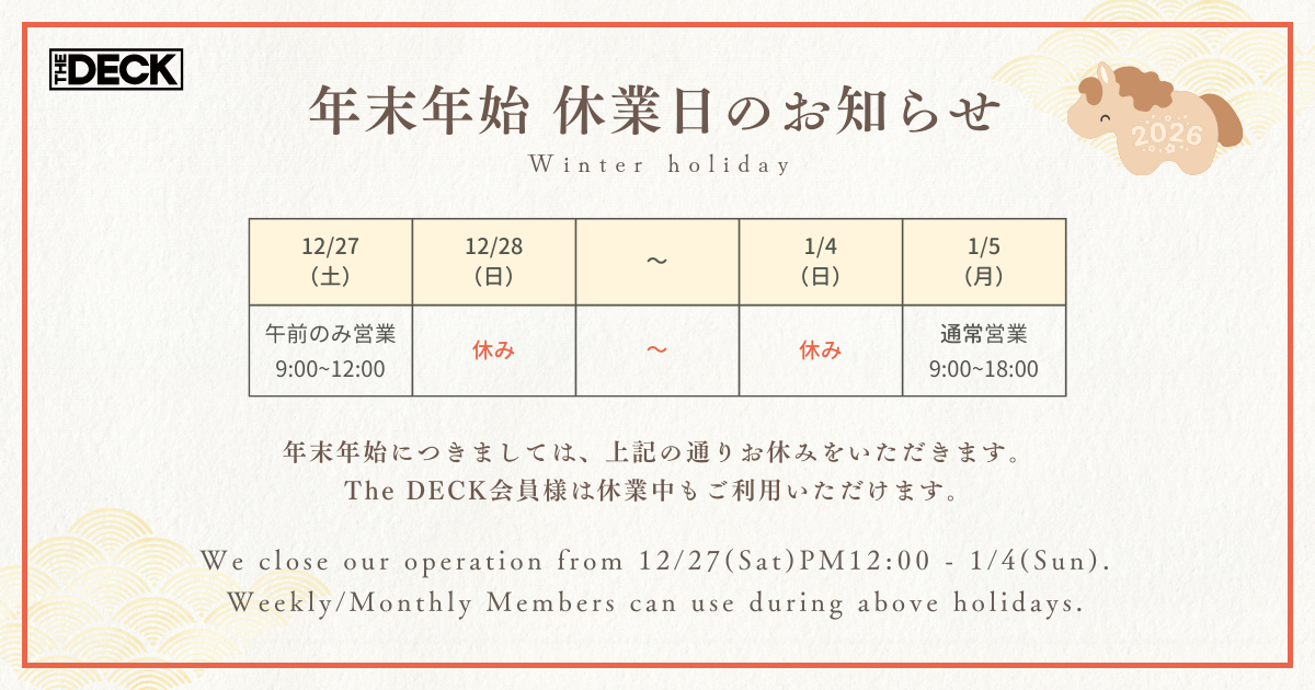 Notice of Winter Holiday Closure