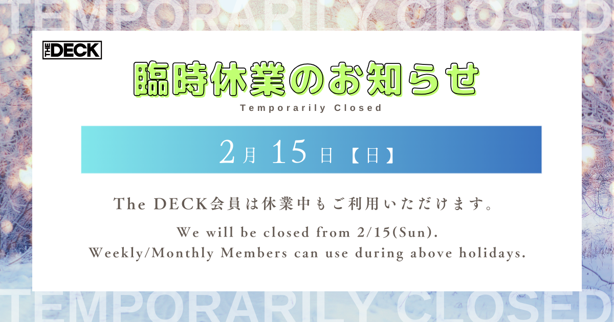 Notice of Temporary Closure