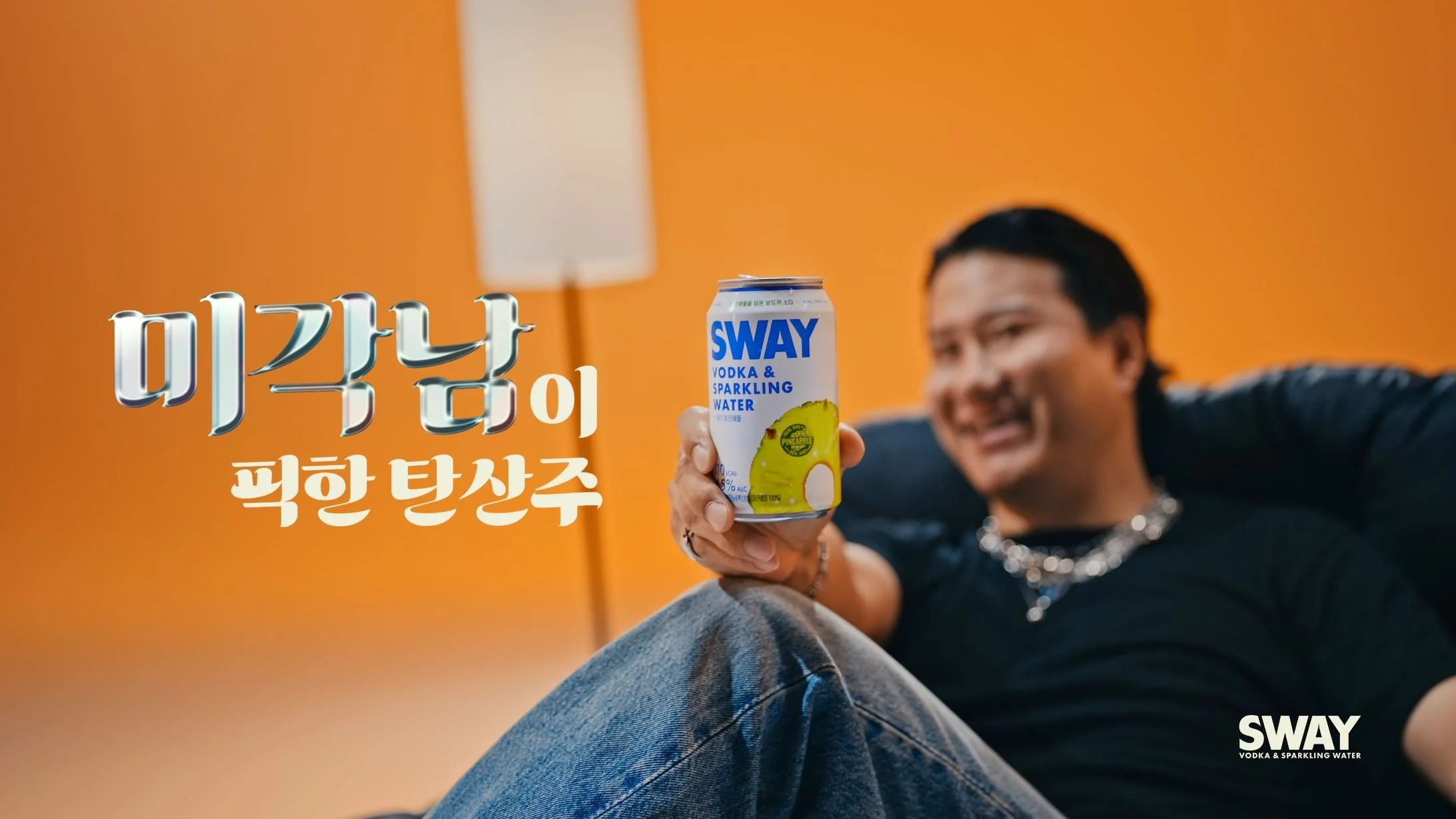 sway1.JPG