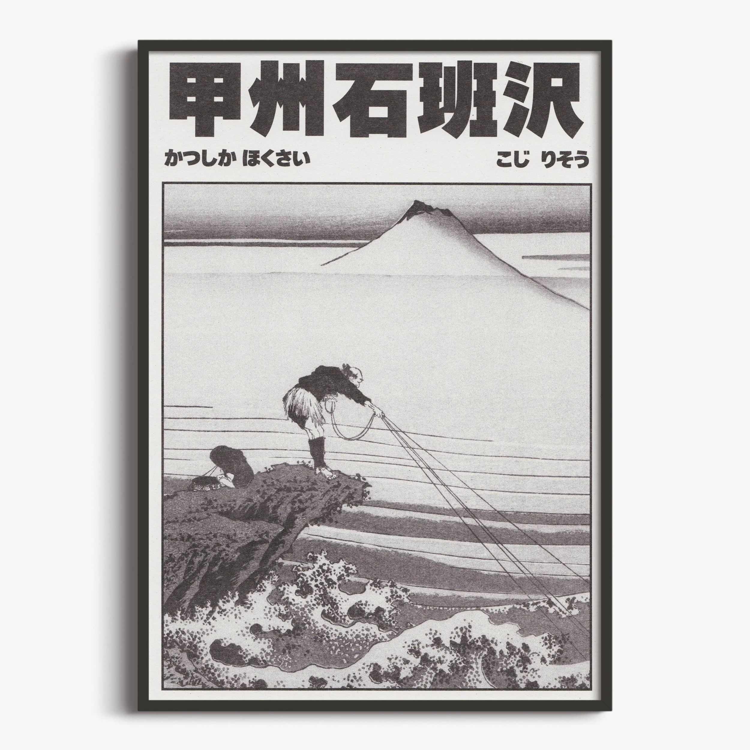 Koji_Frame_new_fisherman_v2.jpg