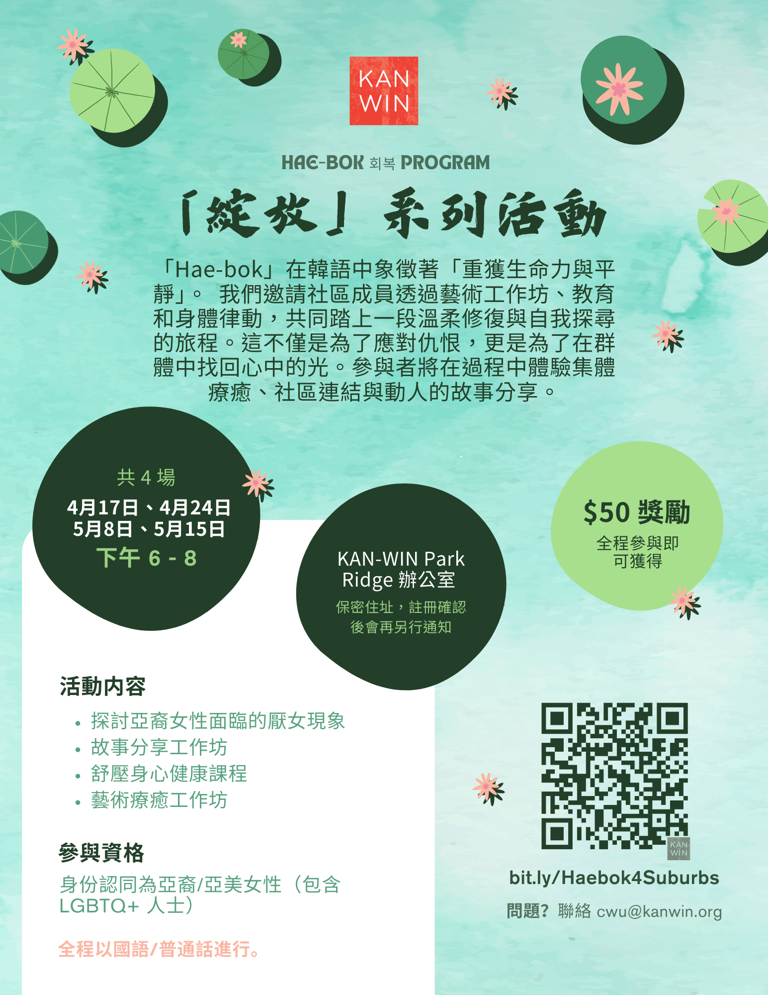 2026 suburbs mandarin.png