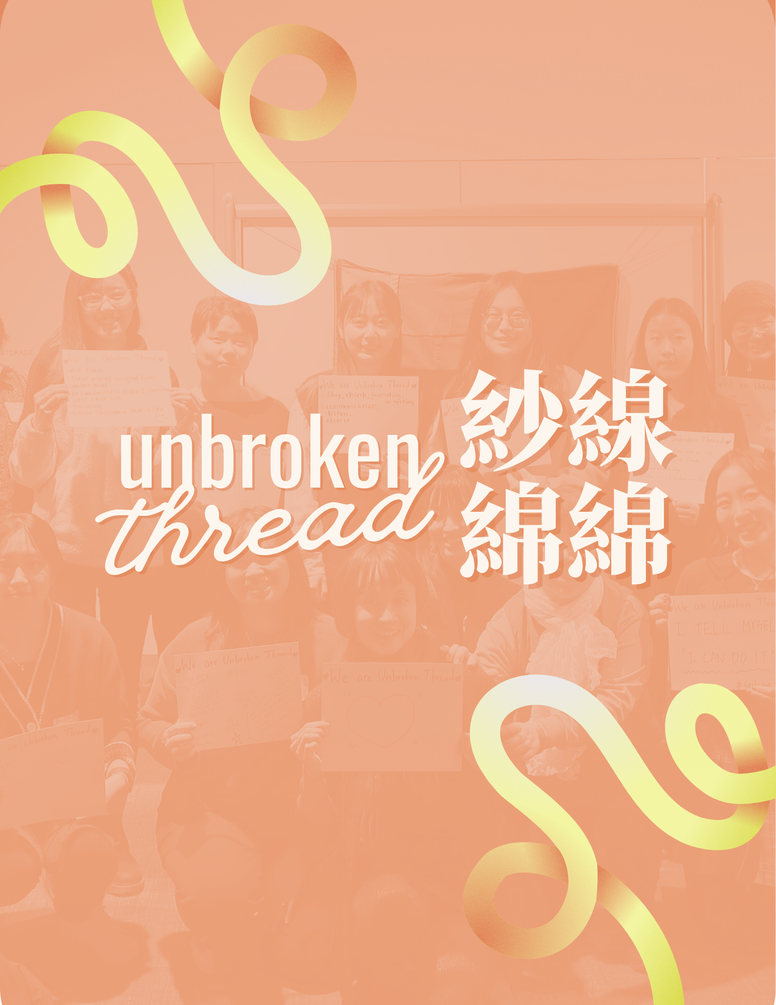 11.18 Unbroken Thread 紗綫綿綿：唐人街女人故事圈&nbsp;