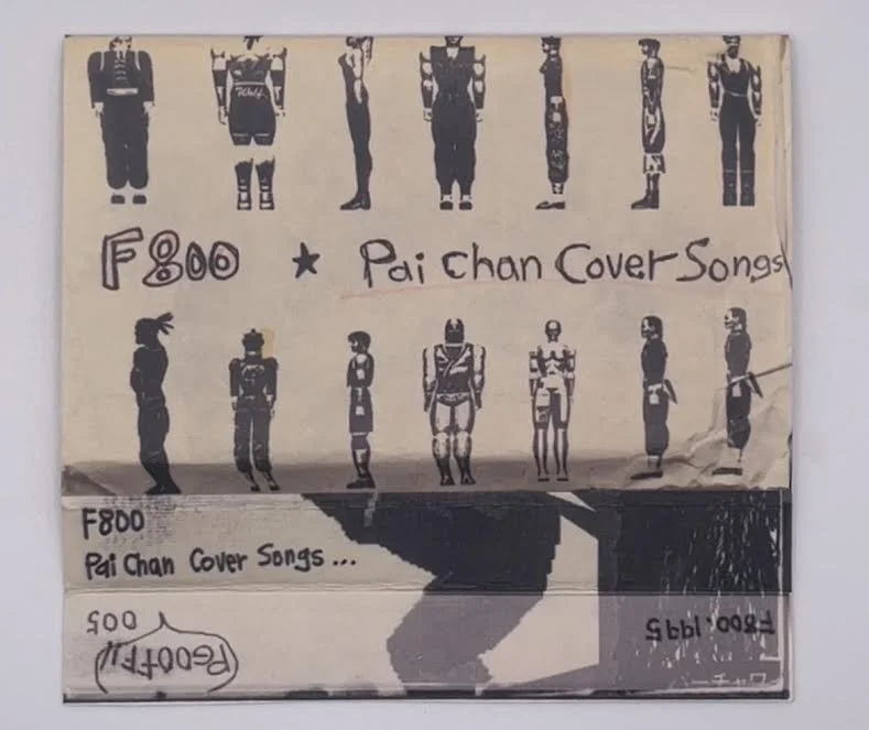 F800 Pai Chan Cover Songs  1995