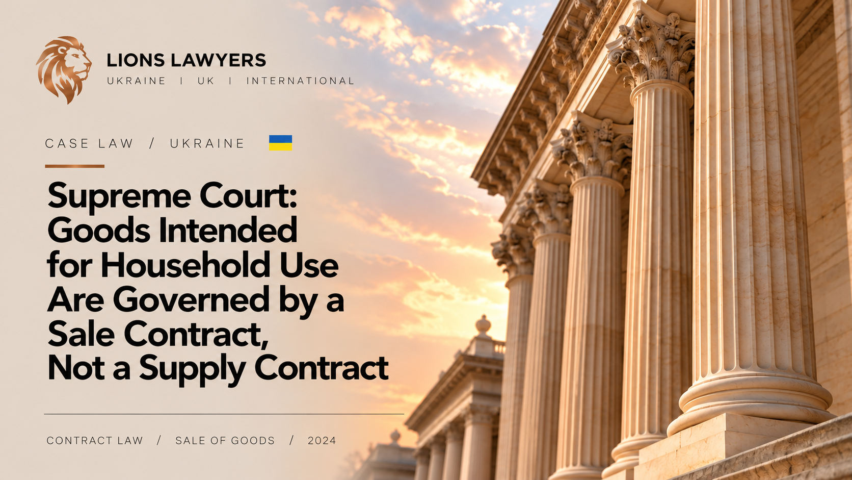 A Contract for Goods Intended for Household Use Is a Sale Contract, Not a Supply Contract