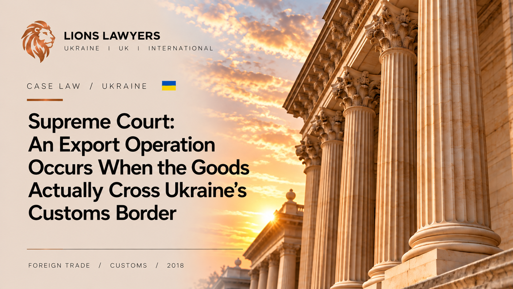 An Export Operation Occurs When the Goods Actually Cross Ukraine’s Customs Border