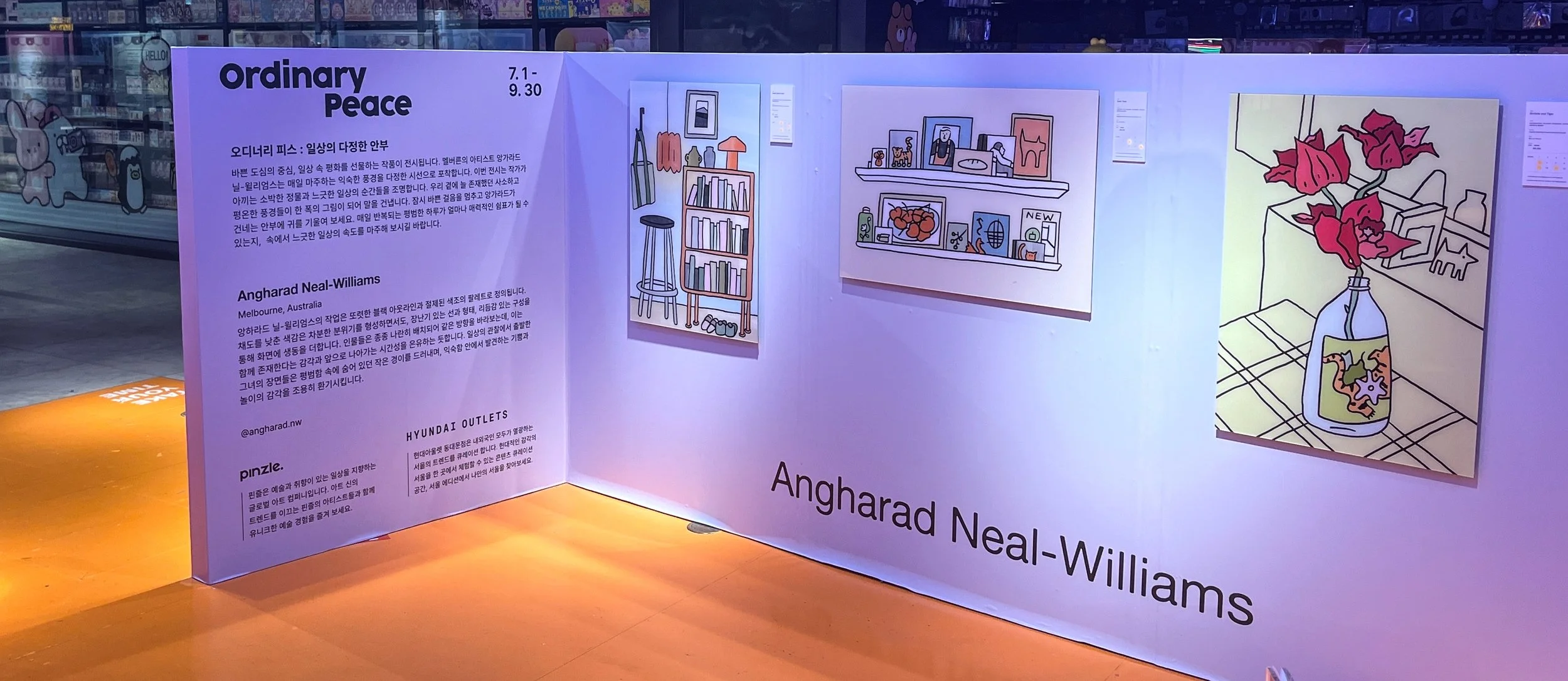 Seoul artist profile and exhibition