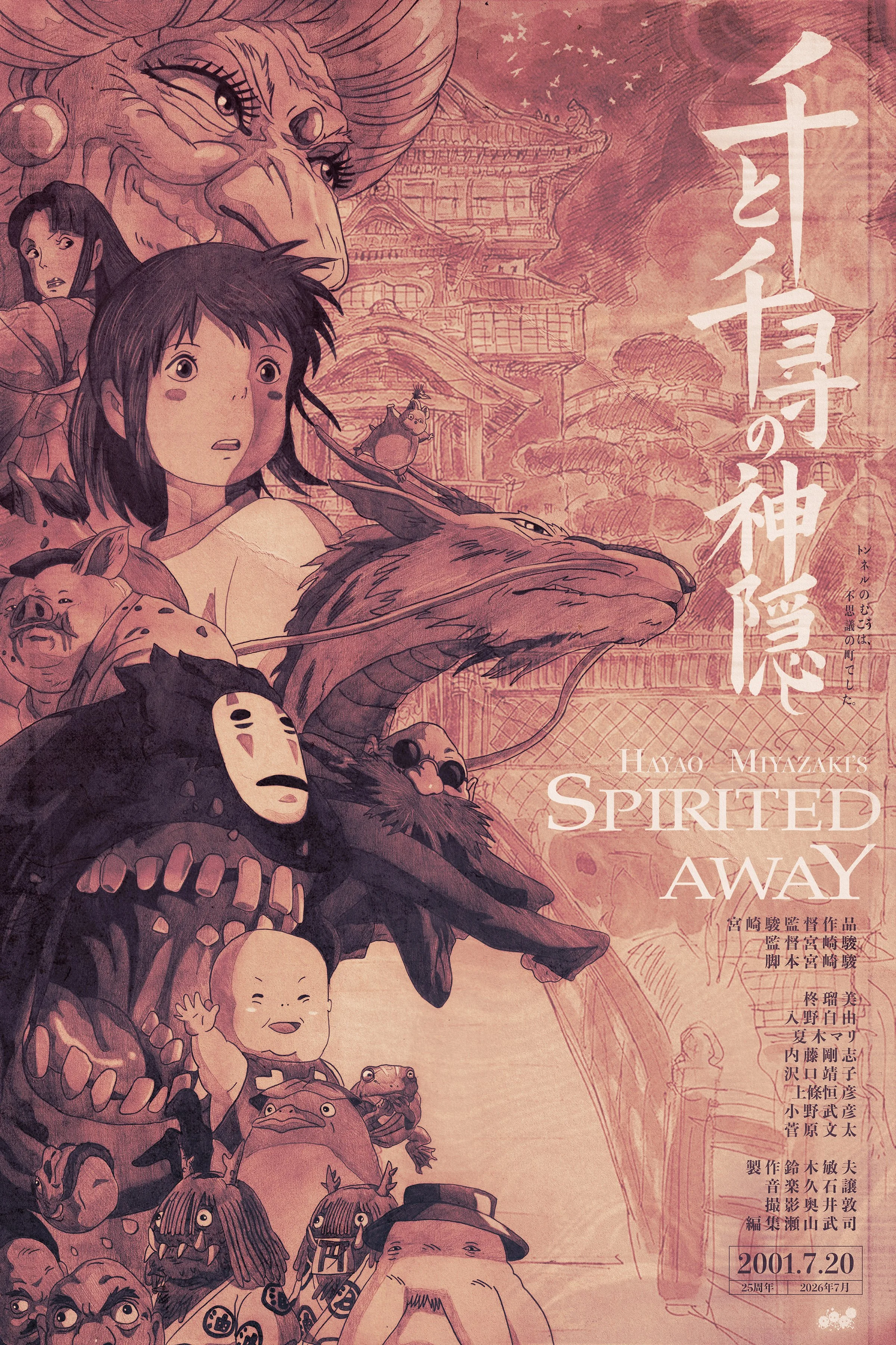 Illustrated poster for Spirited Away by Stephen Campanella.