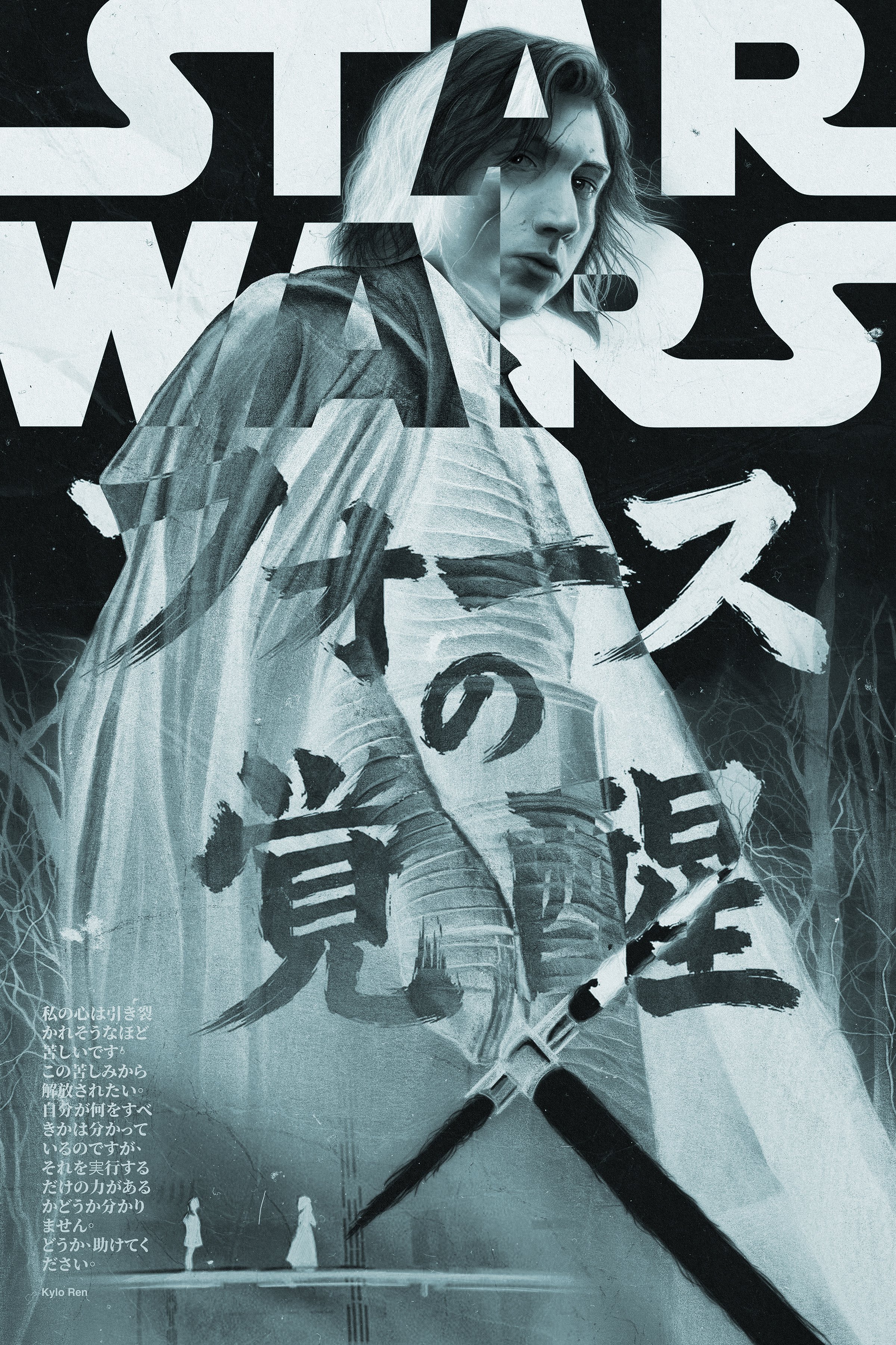 Illustrated poster for Star Wars: The Force Awakens by Stephen Campanella