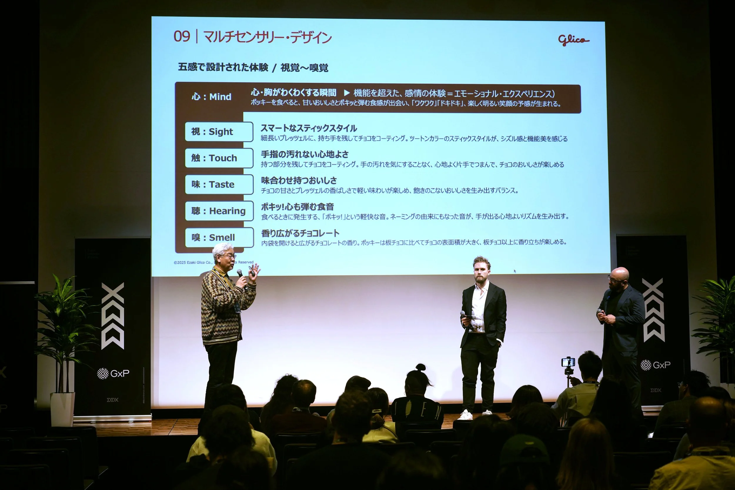 DDX Innovation & UX Conference Tokyo | February 12, 2027 — DDX