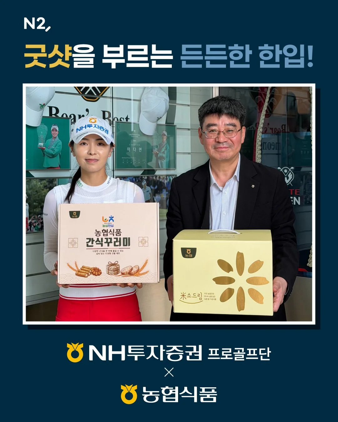0708-nhgt-간식-7.jpeg
