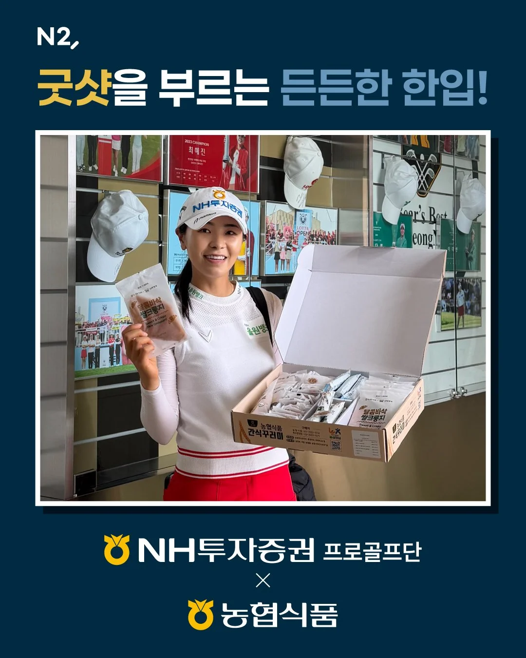 0708-nhgt-간식-6.jpeg