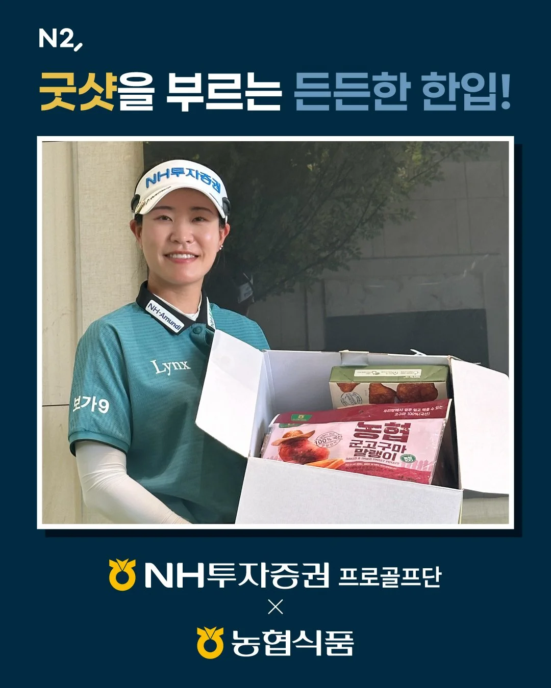 0708-nhgt-간식-5.jpeg