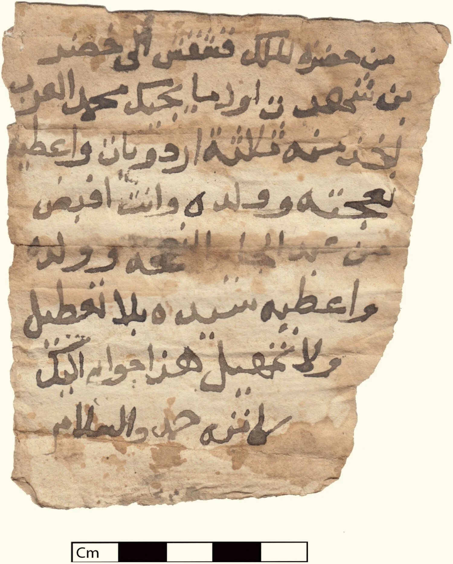 La orden del rey Qashqash hallada en Old Dongola (inv. 1990, anverso), uno de los primeros testimonios documentales del poder nubio precolonial en los siglos XVI–XVII.