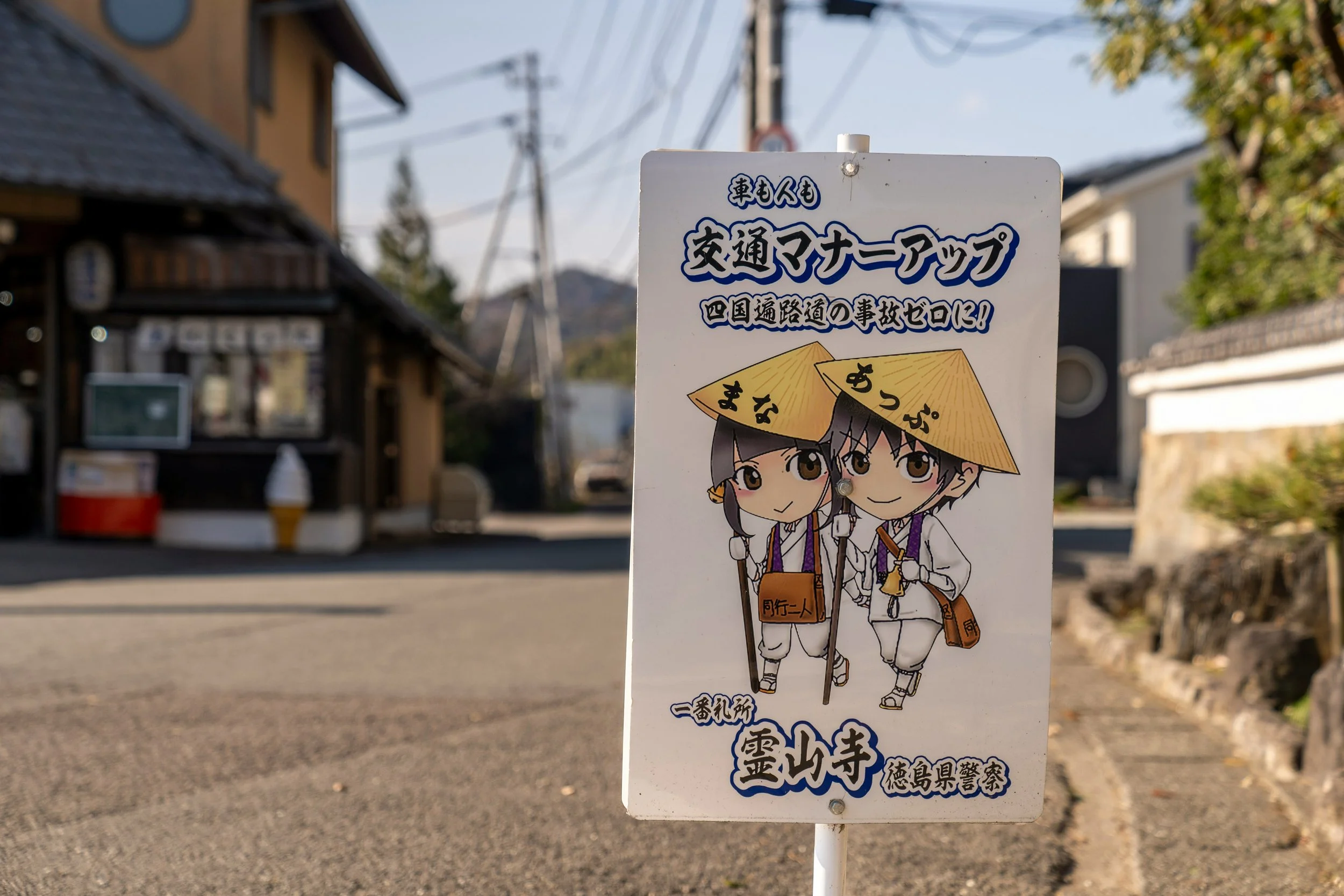 Señalización del camino en la peregrinación de Shikoku, un recorrido de más de 1.200 kilómetros en el que los peregrinos, vestidos de blanco, atraviesan un proceso de introspección y conexión personal.