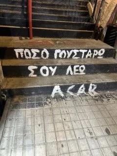 Strefi Hill Exarcheia Athens Greece