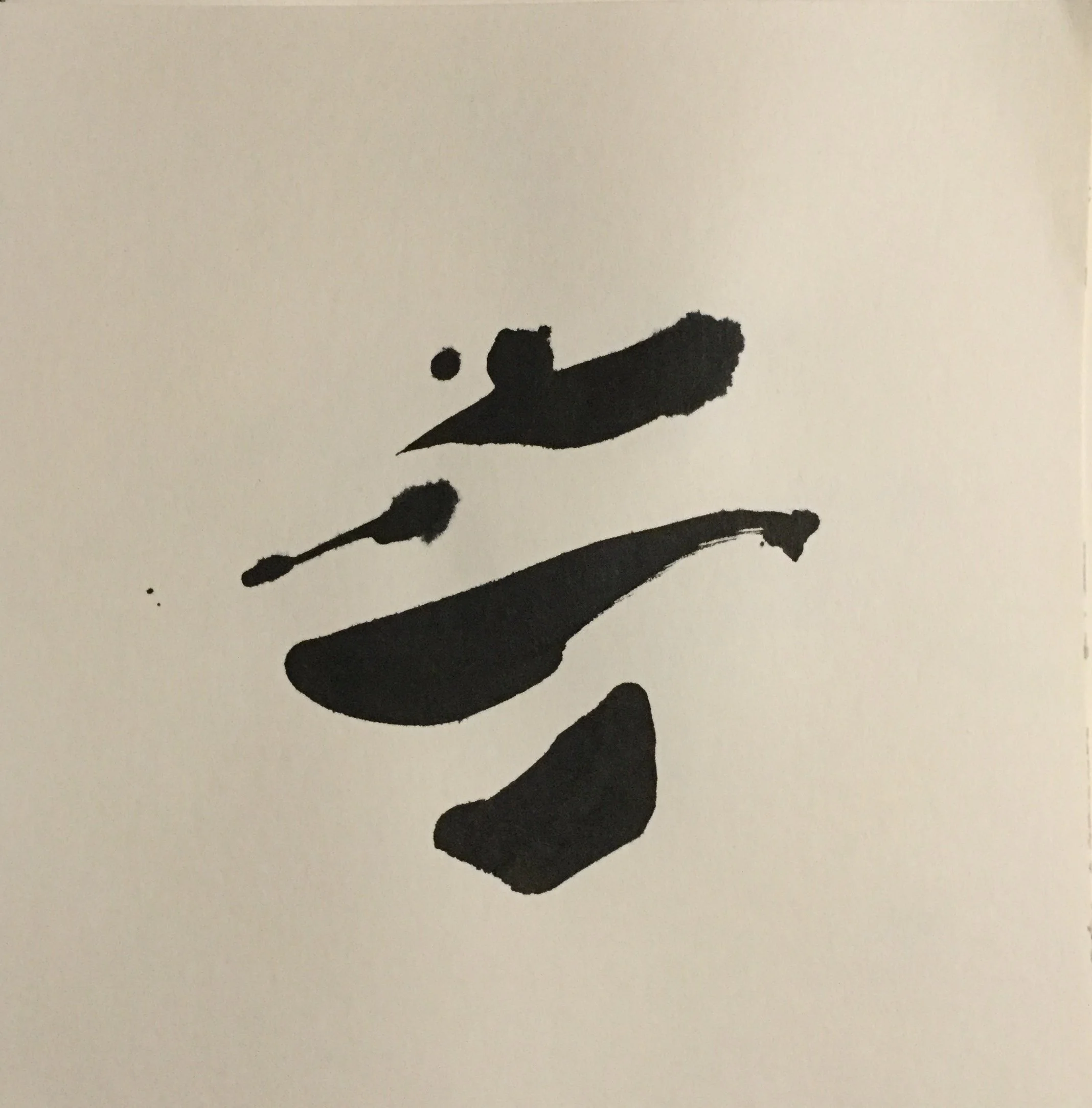 "Etude III"  Tusche auf Papier, 17 x 17 cm