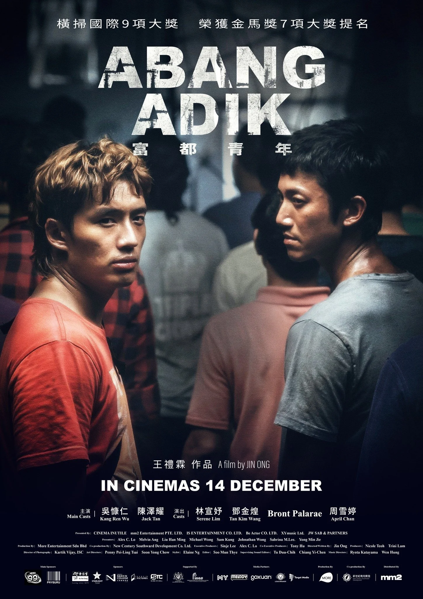 Abang Adik Poster.JPG