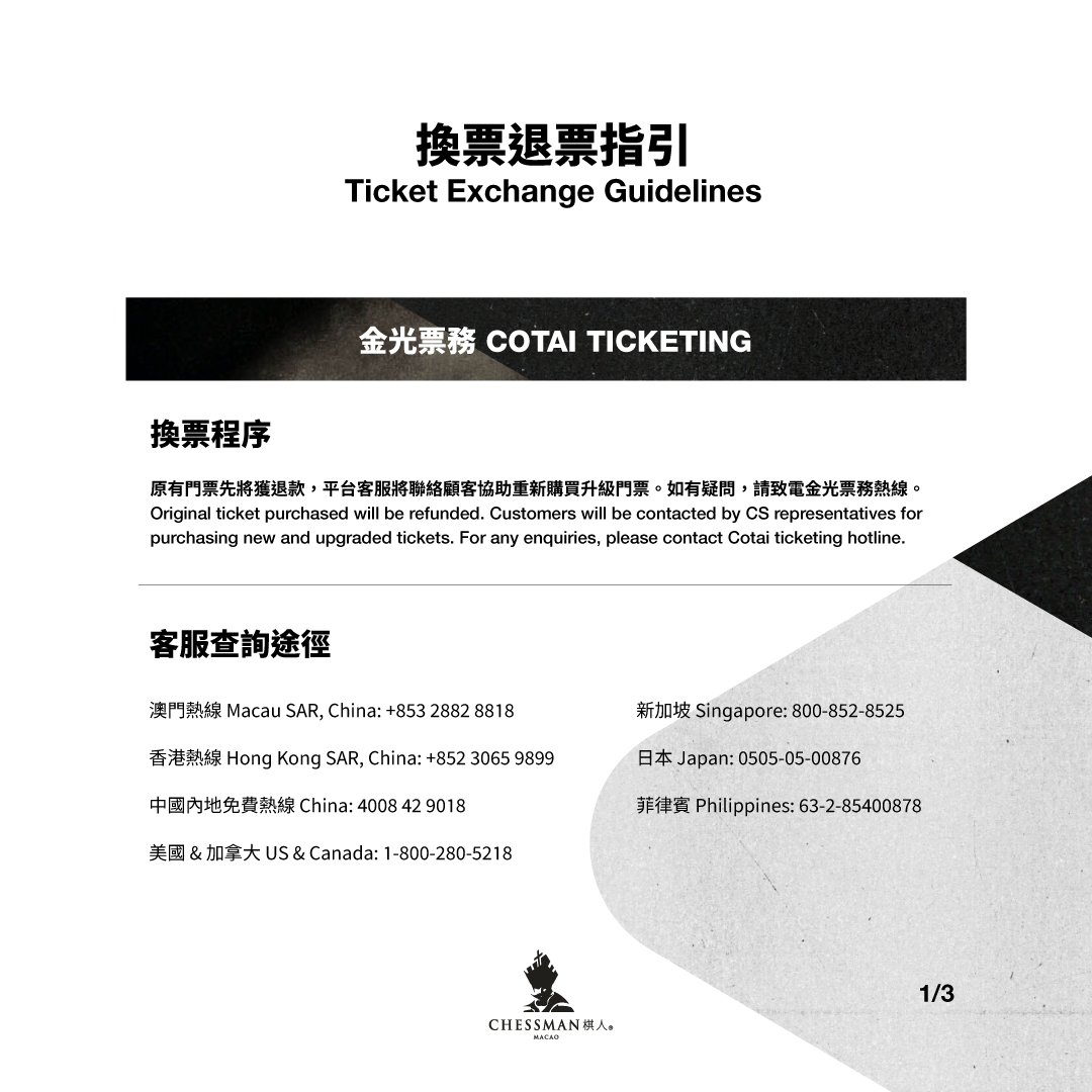 01-Ticket Exchange Guidelines-preview.jpg
