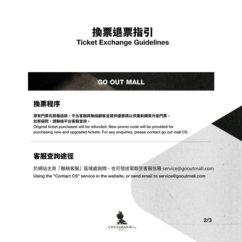 02-Ticket Exchange Guidelines-preview.jpg