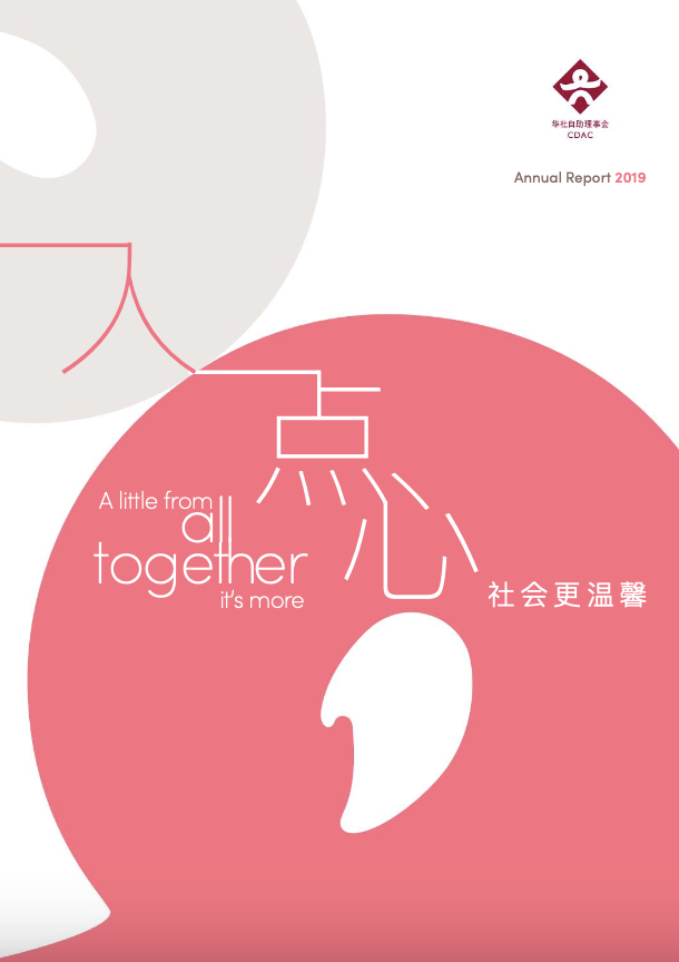 CDAC Annual Report 2019