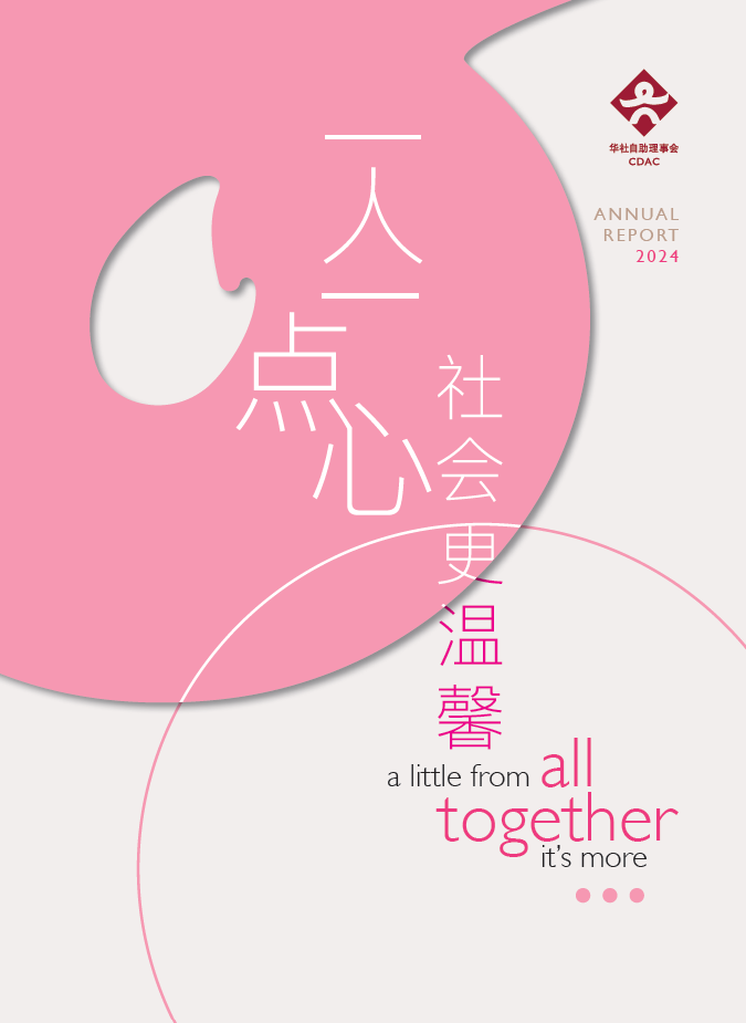 CDAC Annual Report 2024