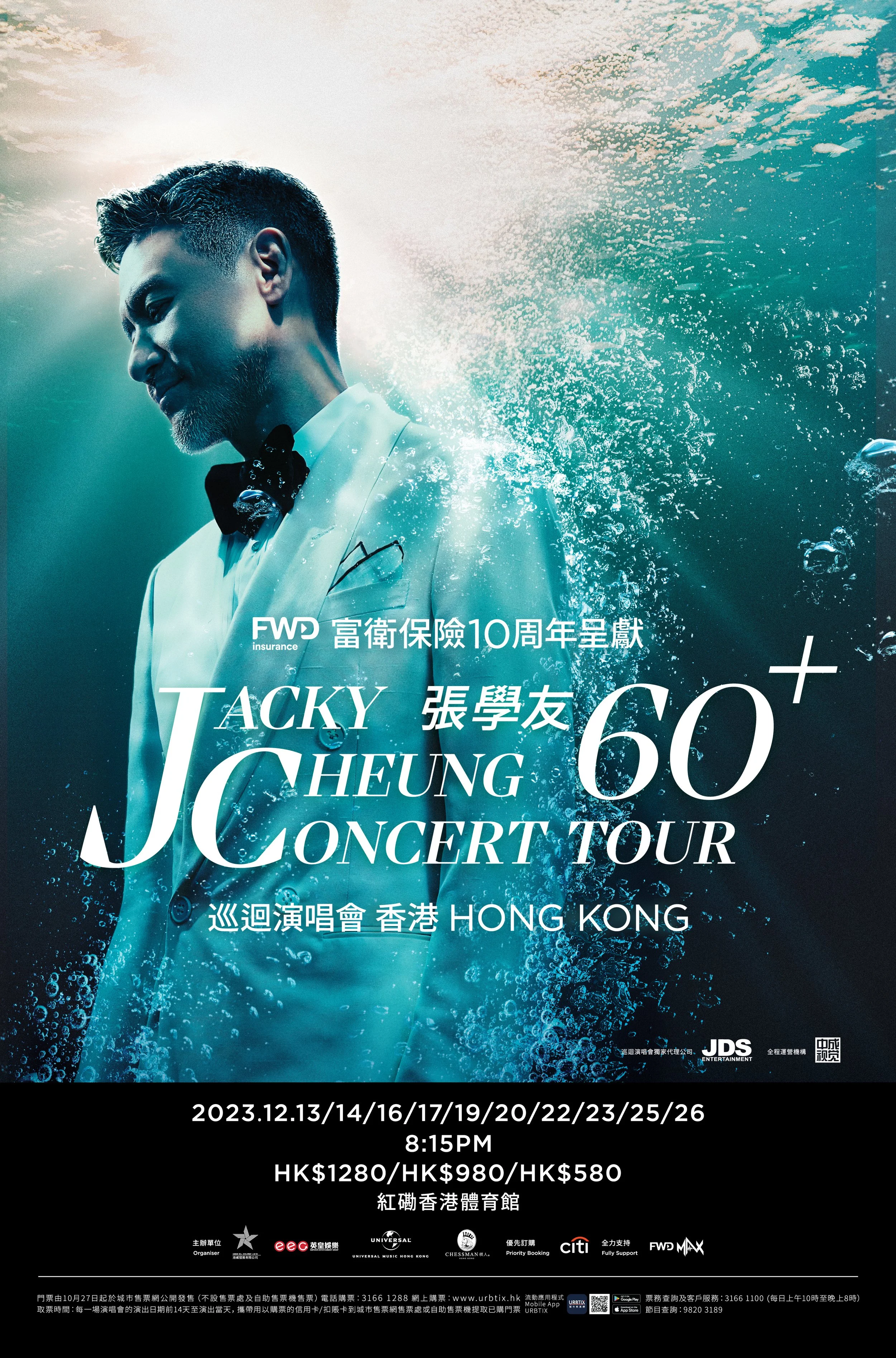 (preview)2023_JC_Concert_Main_Poster_4sheet_HK.jpg