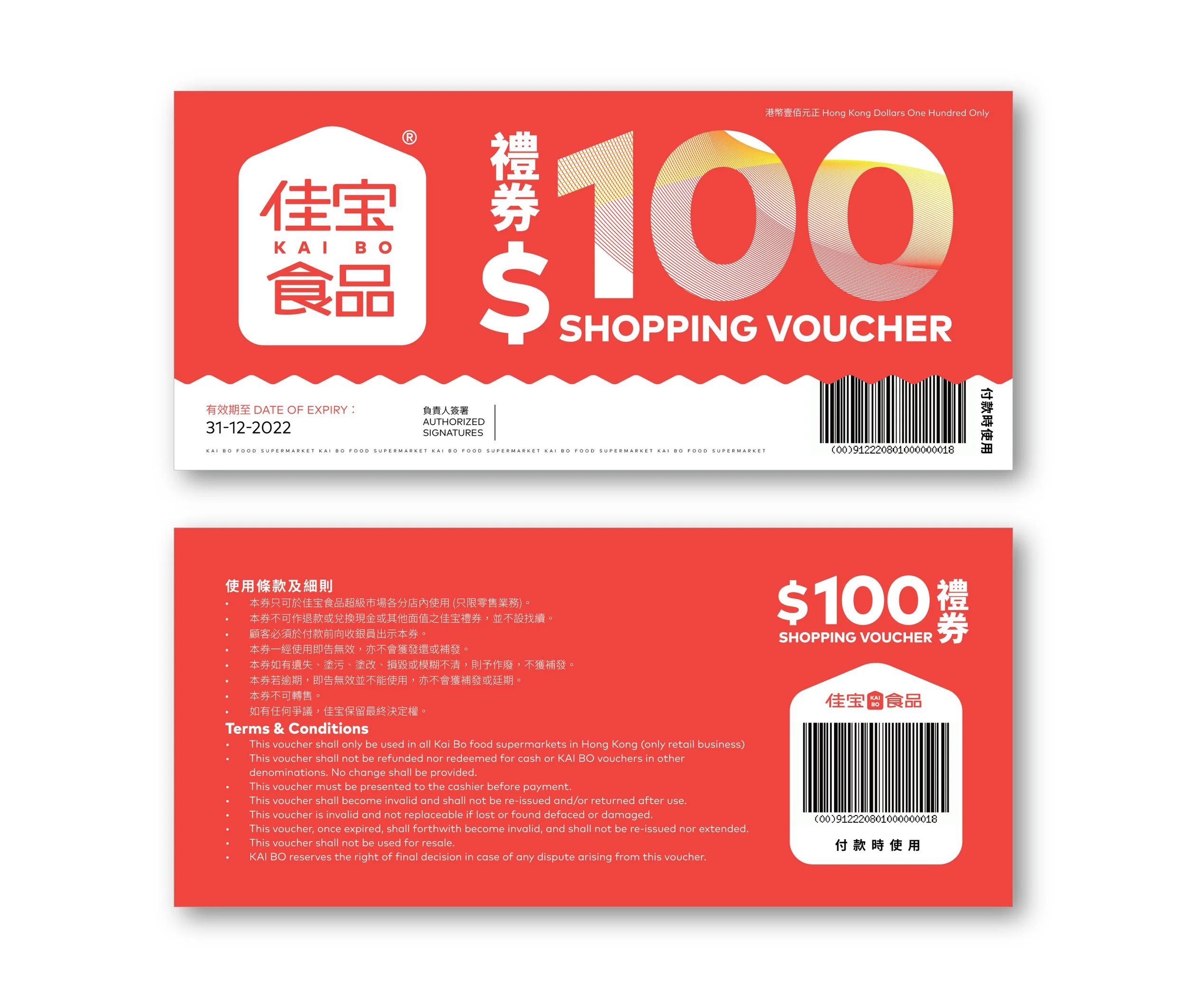 coupon-100.jpg