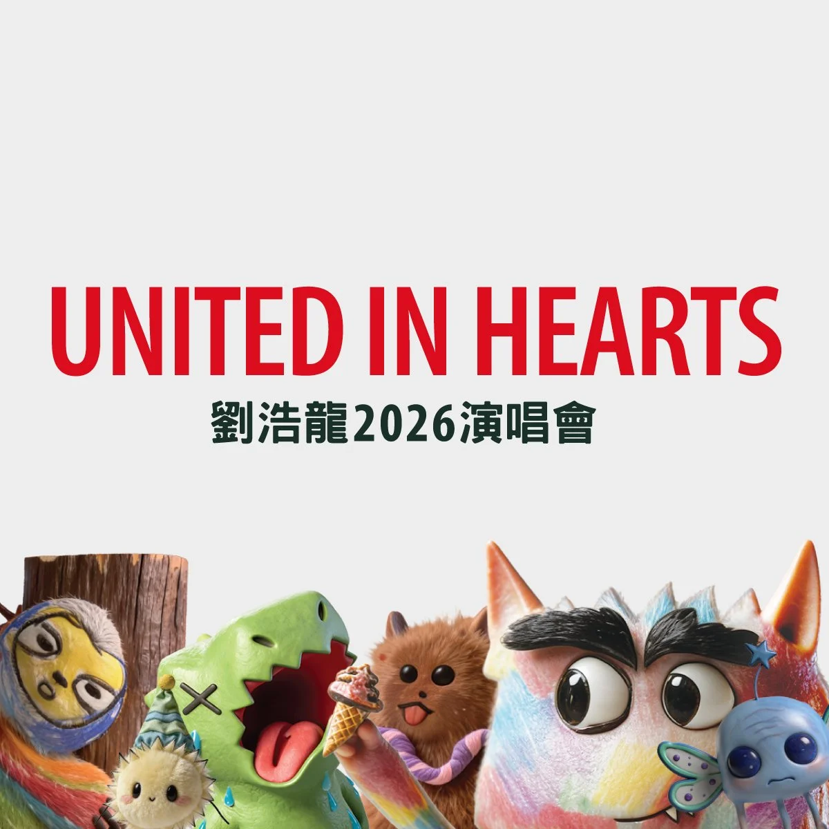 UNITED IN HEARTS 劉浩龍2026演唱會
