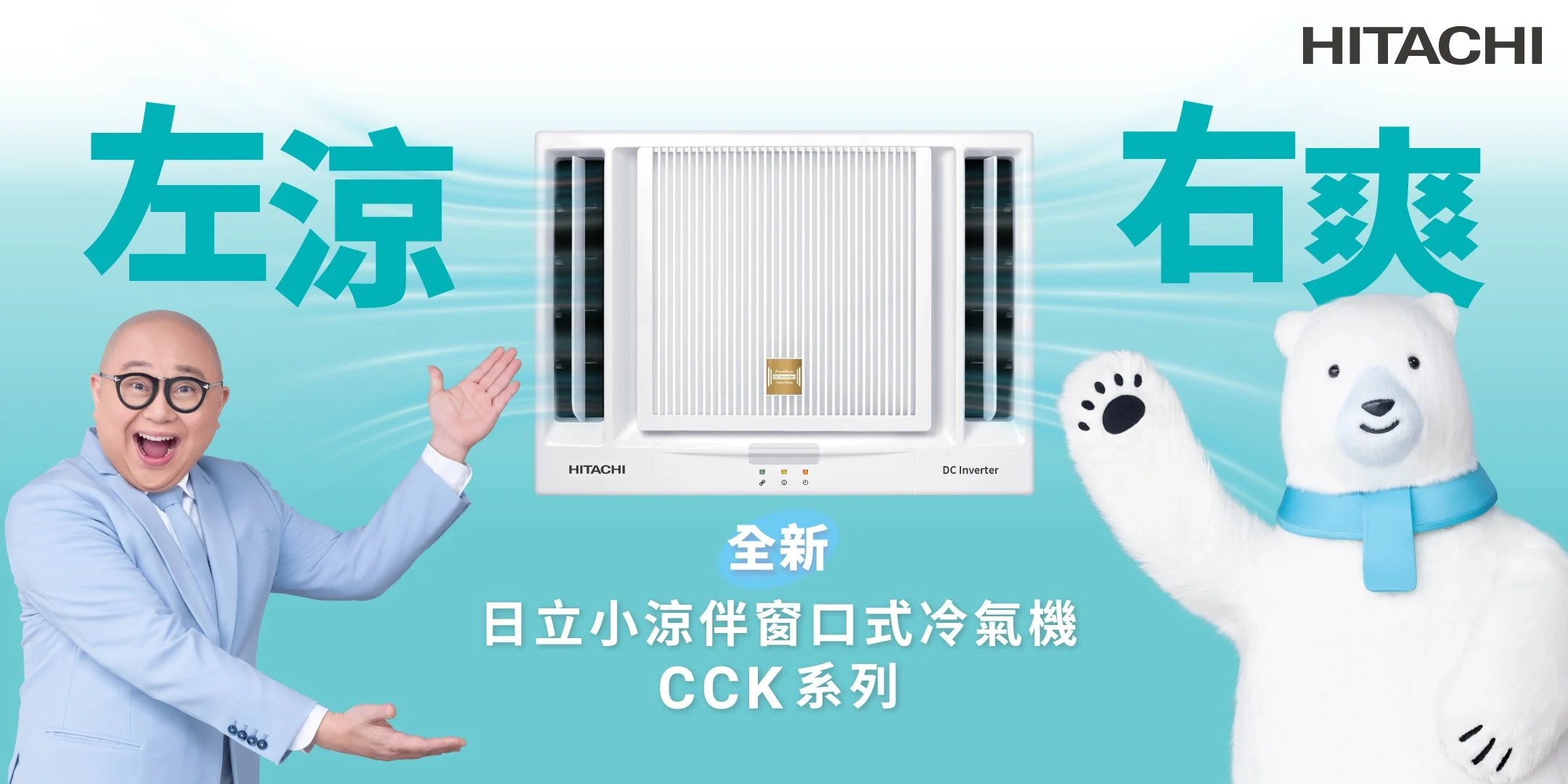 HITACHI_digital-banner_2160x1080.jpg