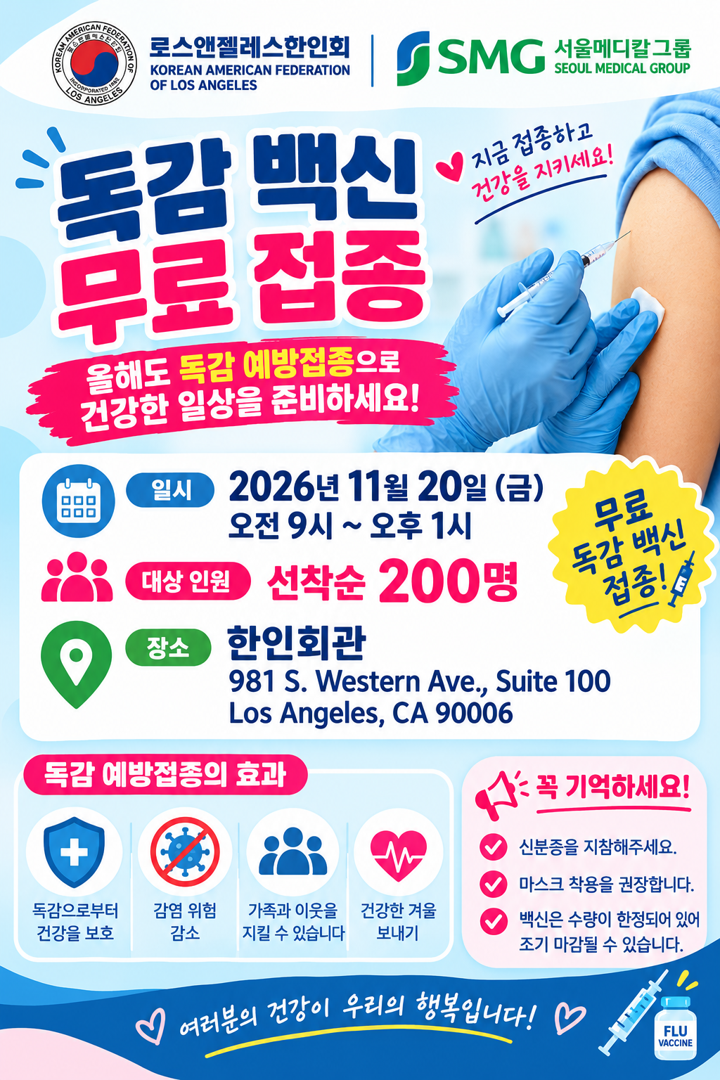 Free Flu Vaccine Clinic