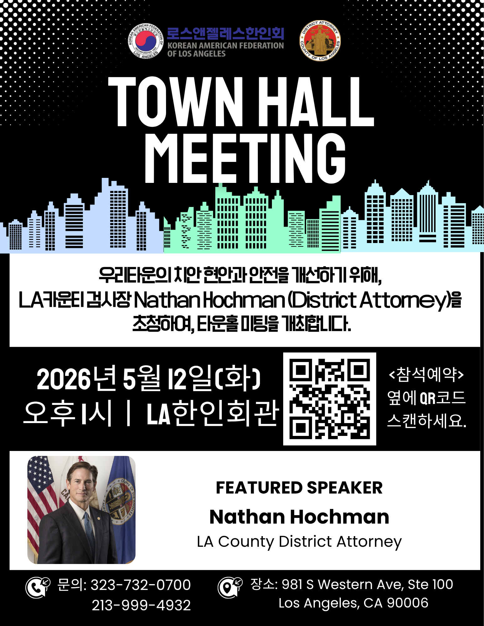 Town Hall Meeting(5/12/2026)