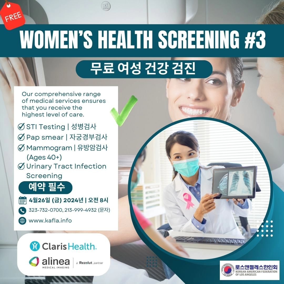 We're hosting our 3rd Women's Health Screening on April 26th, 2024 from 8am - 4pm. All income qualified patients will be screened for free!

Available screenings: 
&bull; Papsmear (Ages 21-65)
&bull; Pregnancy Testing (12-65)
&bull; Urinary Tract Inf