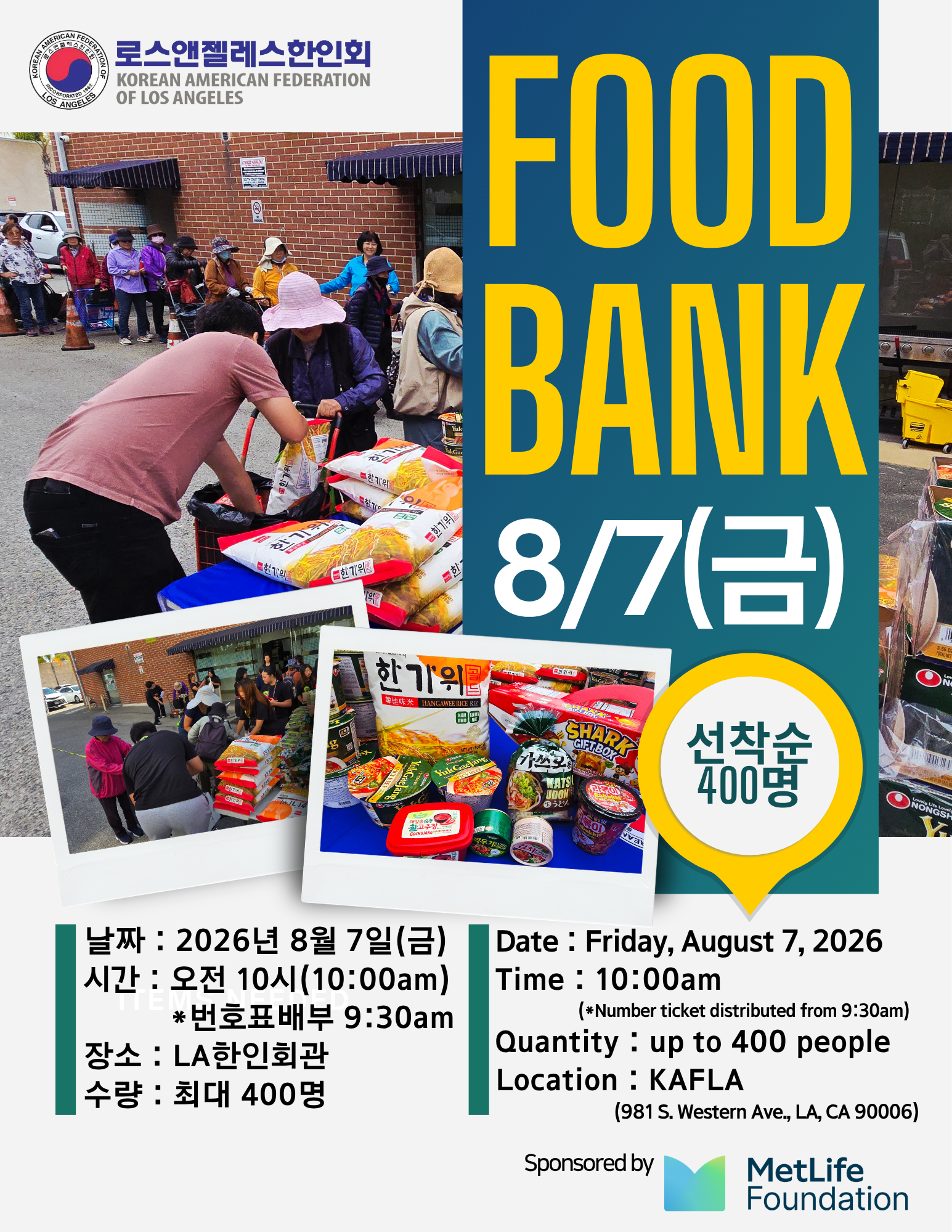 Upcoming Food Bank(8/7/2026)