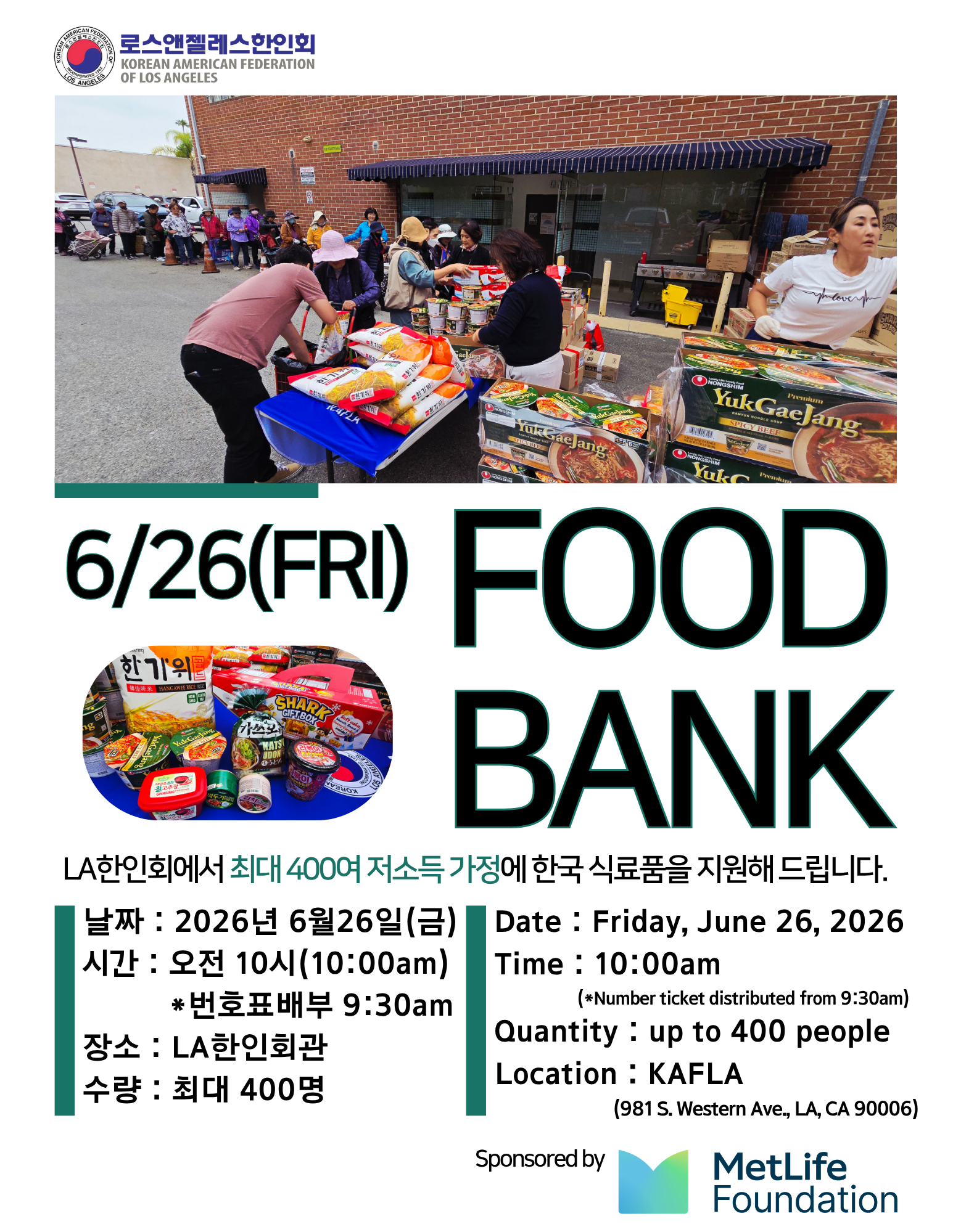 Food Bank(6/26 Fri) 10am @ KAFLA