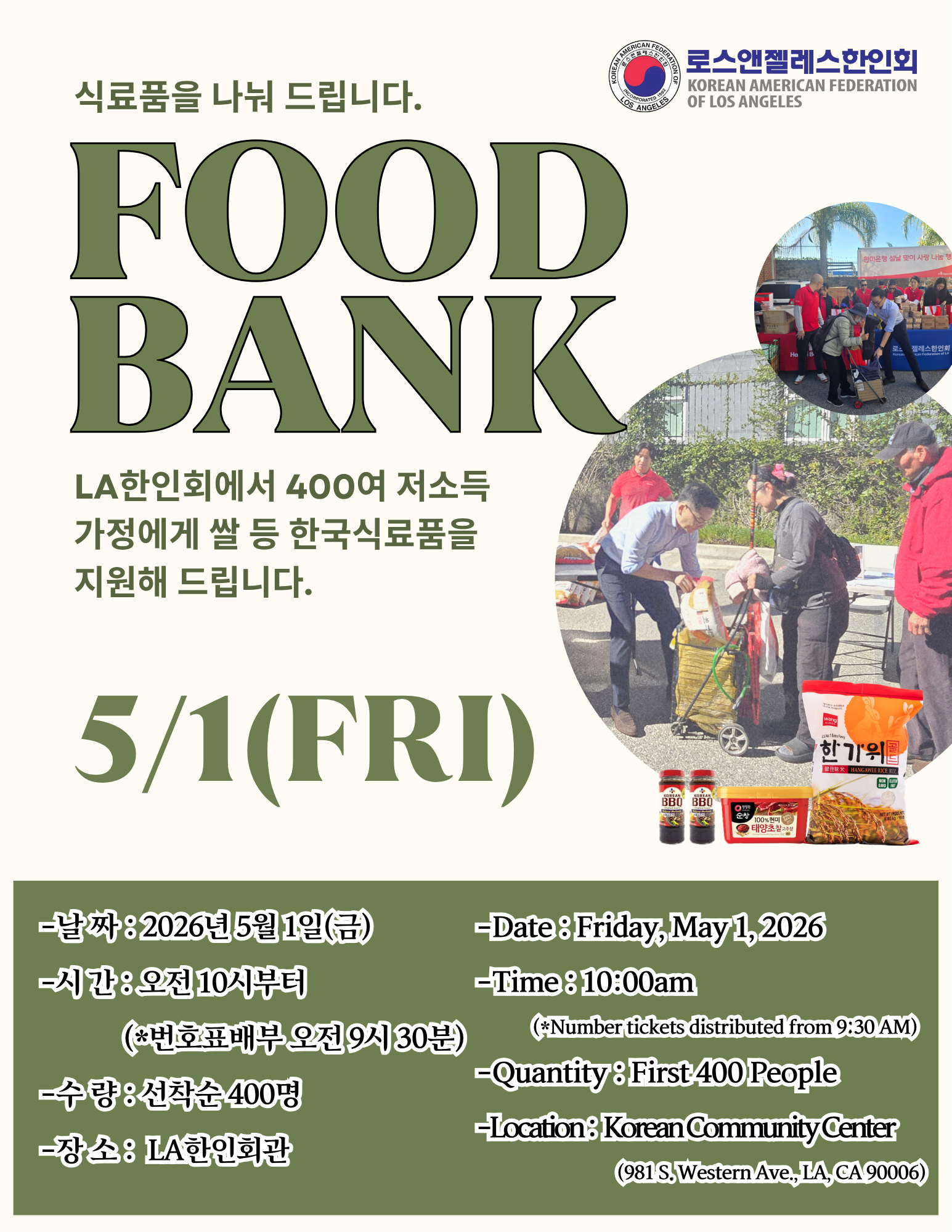 Food Bank(5/1/2026)