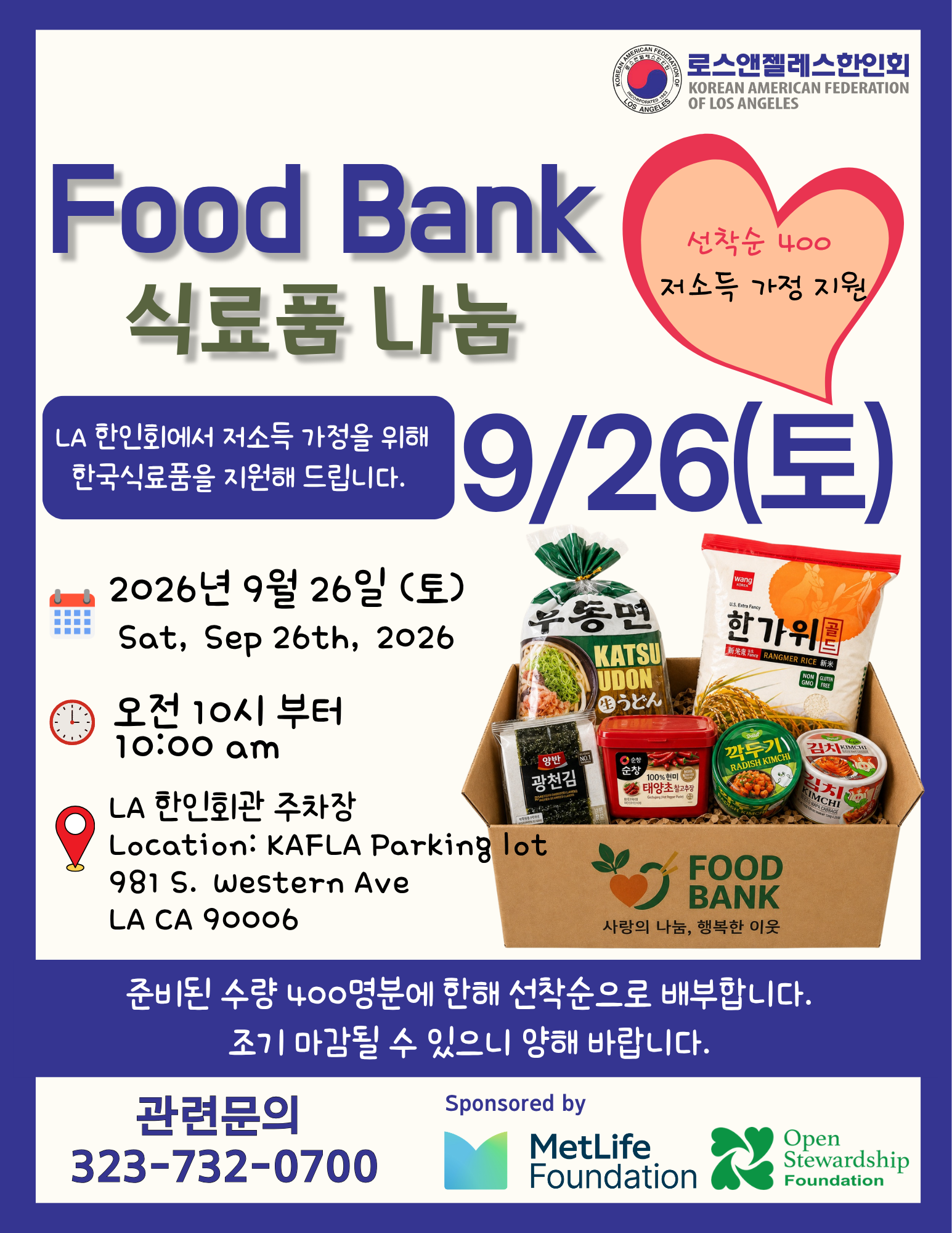 Upcoming Food Bank(9/26/2026)