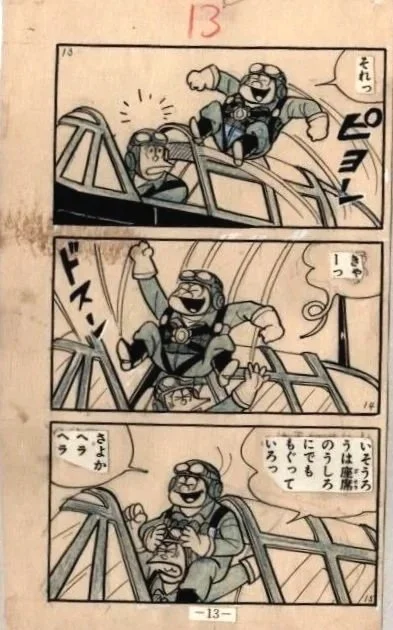 Zero Fighter Red Page 13 by Hiroshi Kaizuka