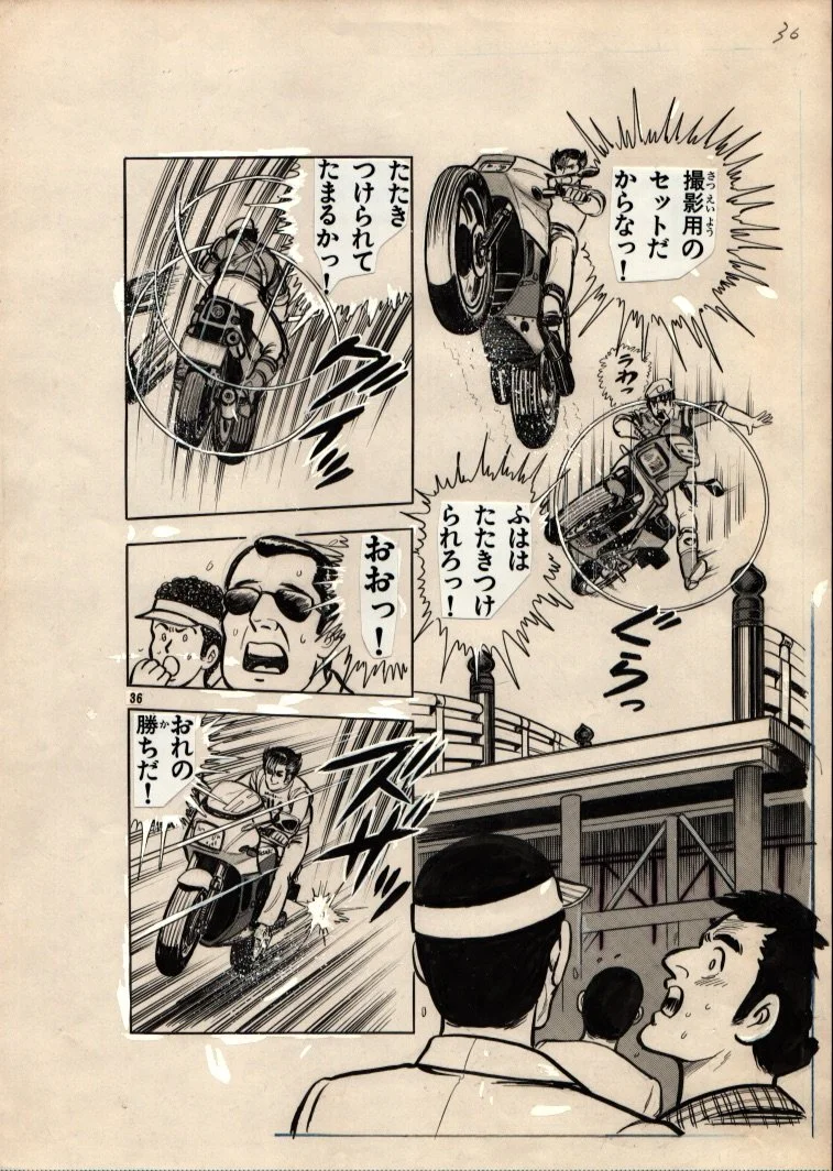 YOSHIAKI SHIMOJOU_Micro Computer Detective_Vol 5 Page 36.jpeg