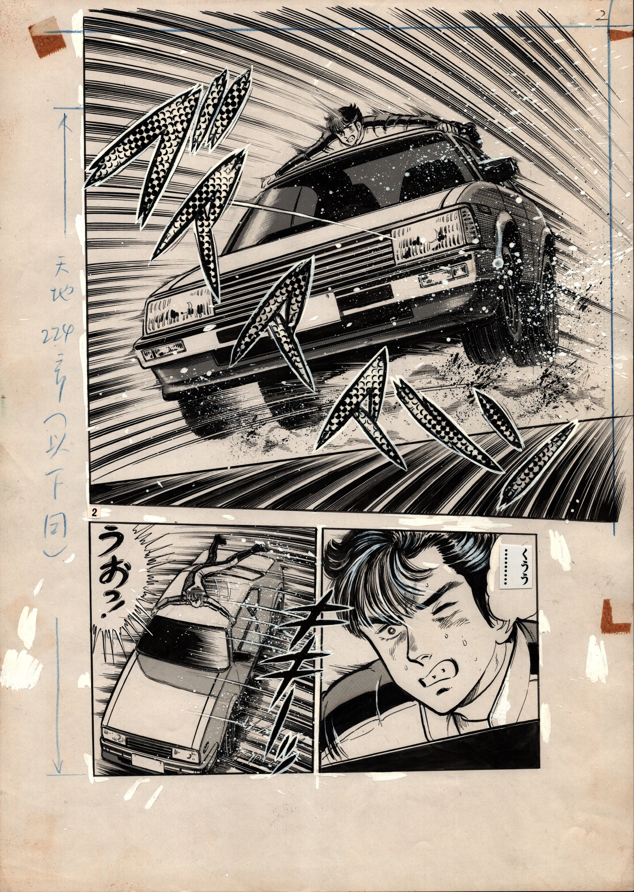 YOSHIAKI SHIMOJOU_Micro Computer Detective_Vol 5 Page 02.jpeg