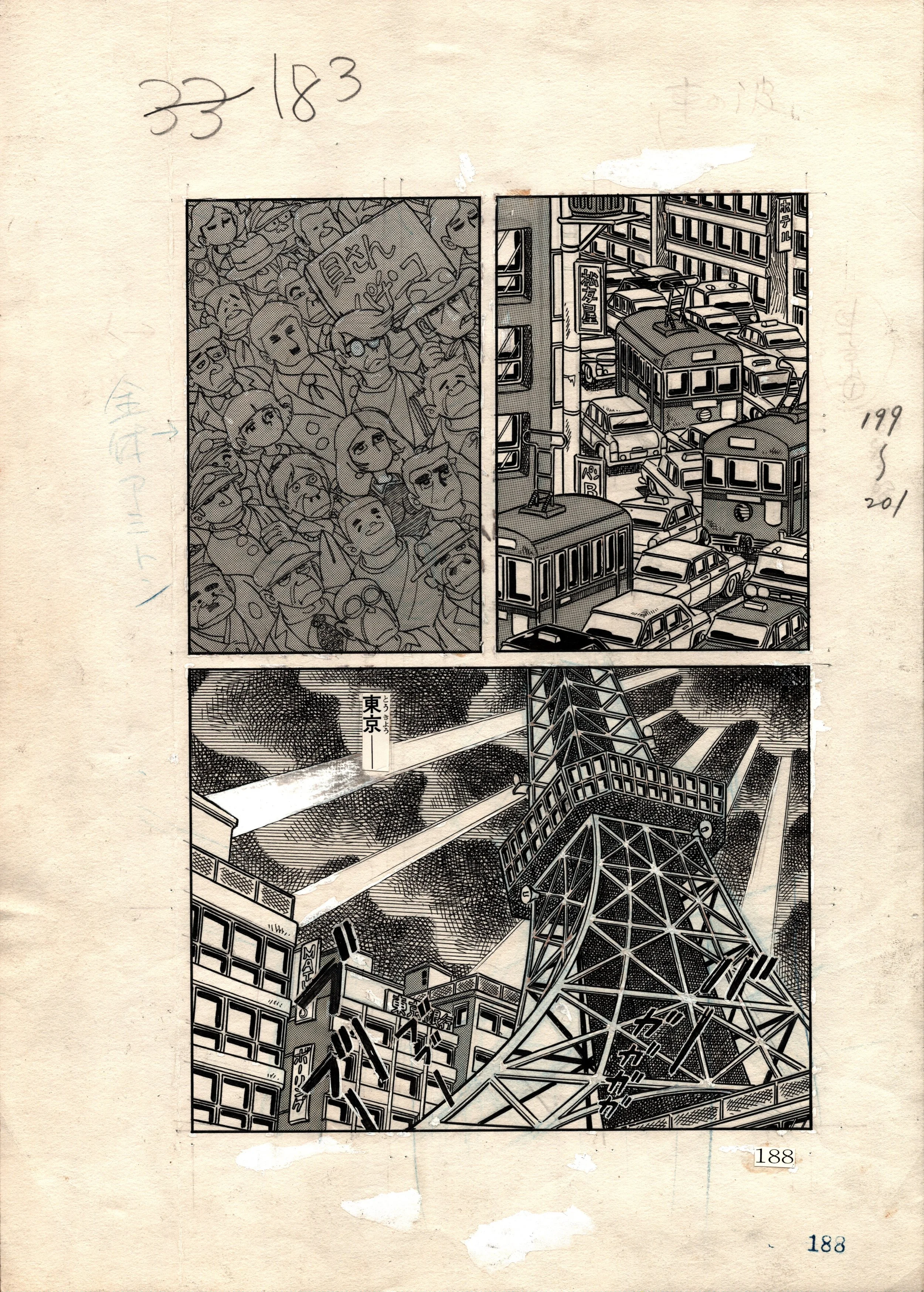 Strike the Sun Vol 2 Page 188 by Hiroshi Kaizuka
