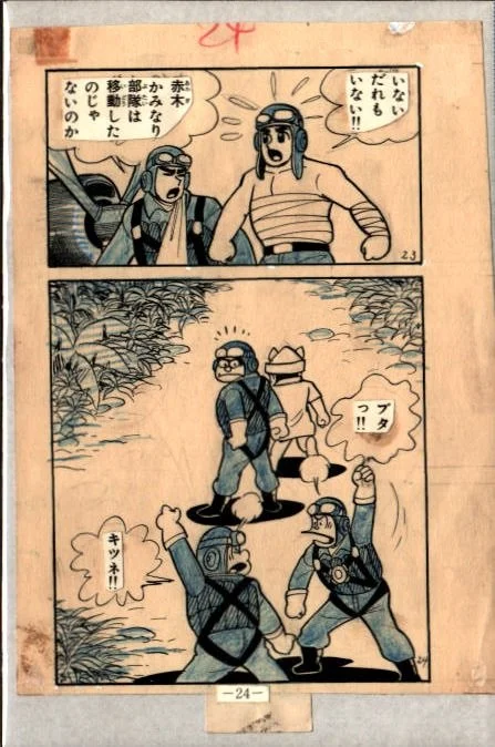 Zero Fighter Red Page 24 by Hiroshi Kaizuka