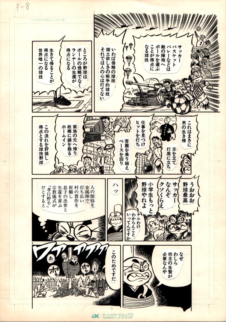 YASUYUKI TOKUMITSU_Sacrifice of the Wild Fields Page 08.jpeg