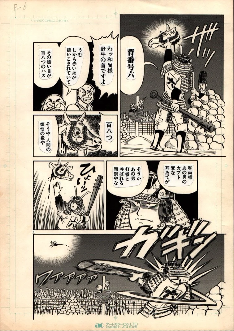 YASUYUKI TOKUMITSU_Sacrifice of the Wild Fields Page 06.jpeg