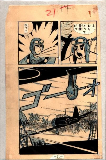 Zero Fighter Red Page 21 by Hiroshi Kaizuka