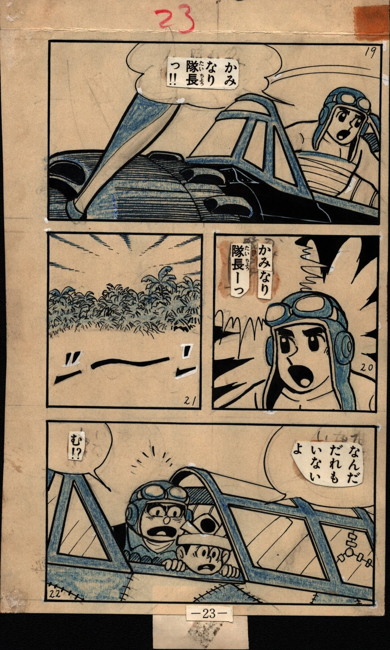 Zero Fighter Red Page 23 by Hiroshi Kaizuka