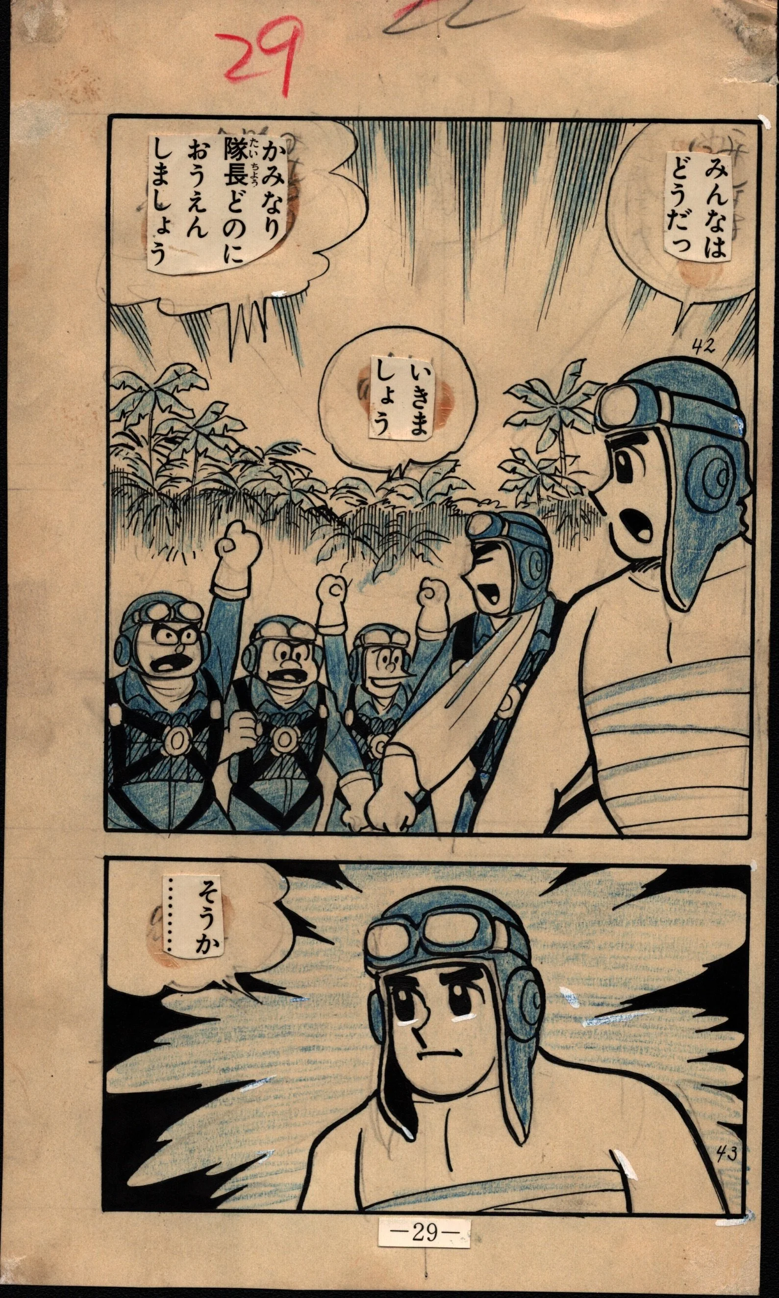 Zero Fighter Red Page 29 by Hiroshi Kaizuka