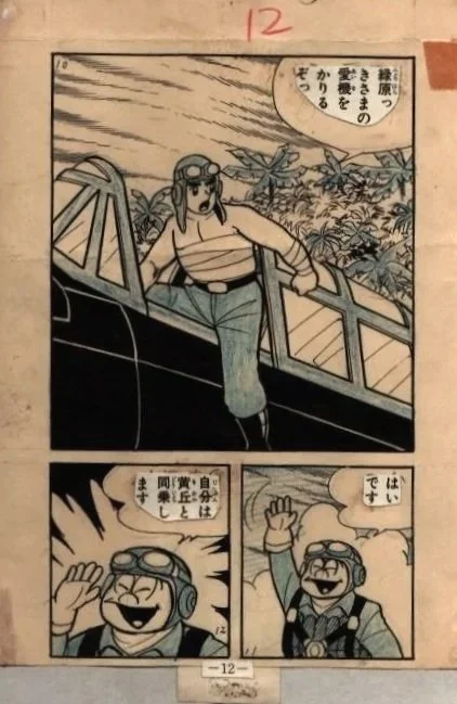 Zero Fighter Red Page 12 by Hiroshi Kaizuka