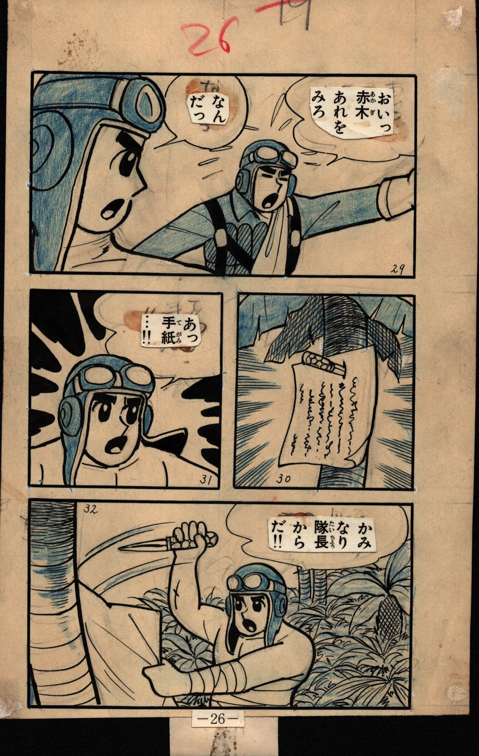 Zero Fighter Red Page 26 by Hiroshi Kaizuka