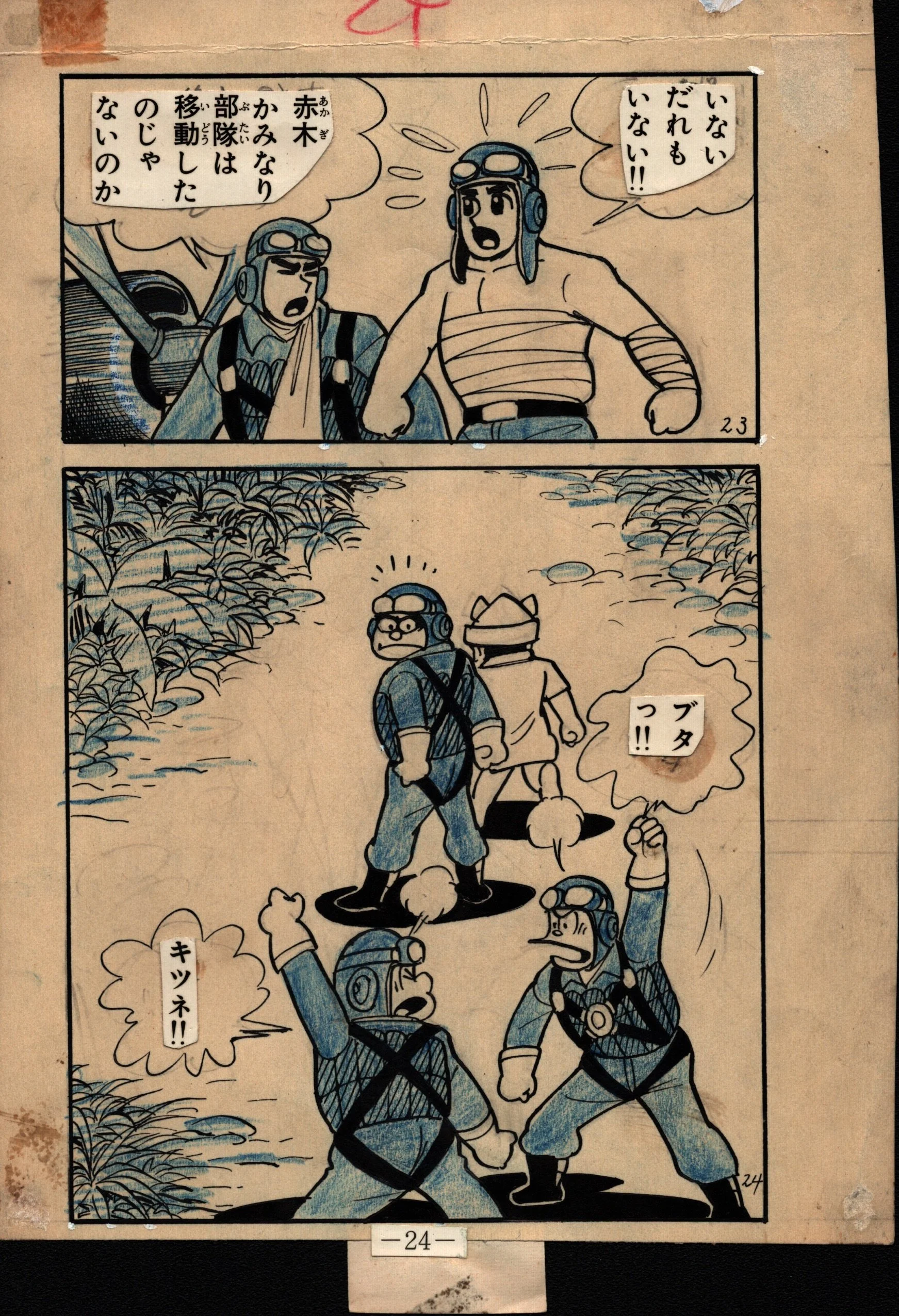 Zero Fighter Red Page 24 by Hiroshi Kaizuka