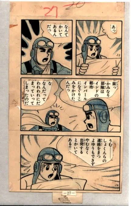 Zero Fighter Red Page 27 by Hiroshi Kaizuka